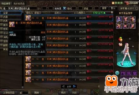 DNF高端玩家必选：解析最优换装辅助装备搭配策略