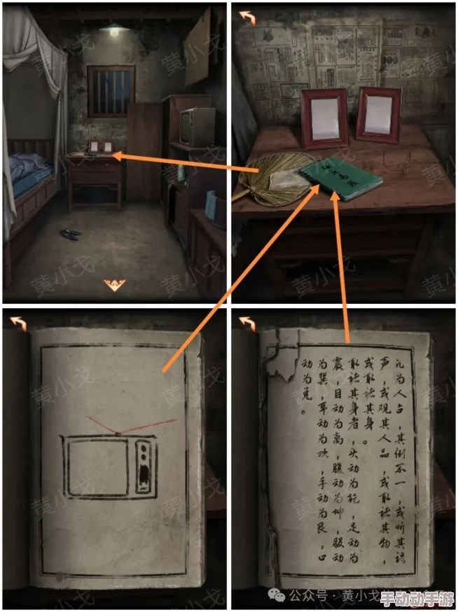 《阴阳锅3：阴缘再续》第四章精妙布局通关秘籍，独家策略助你轻松解锁情缘之谜