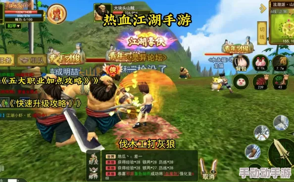 热血江湖手游：探寻真·绝世武功，哪款技能才是你的武道巅峰之选？
