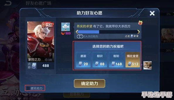 王者荣耀：隐秘赠礼技巧，如何匿名传递皮肤心意