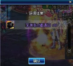 DNF游戏探索：揭秘高人气装备“灼烧肩”的真实身份与独特魅力