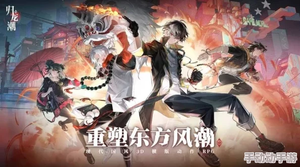 归龙潮尘嚣：全方位养成策略与技巧深度指南