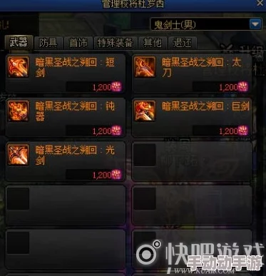 《地下城与勇士》中，传说级太刀评测：哪一款最适合你的战斗风格？
