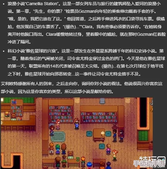 探索《星露谷物语》科罗布斯红心剧情：触发条件与独家互动攻略