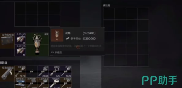 《暗区突围》高价值花瓶刷新点全搜罗：隐秘地点与高效获取策略分享