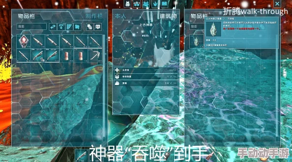 方舟生存进化手游：解锁神秘神刀武器的关键任务指南与攻略