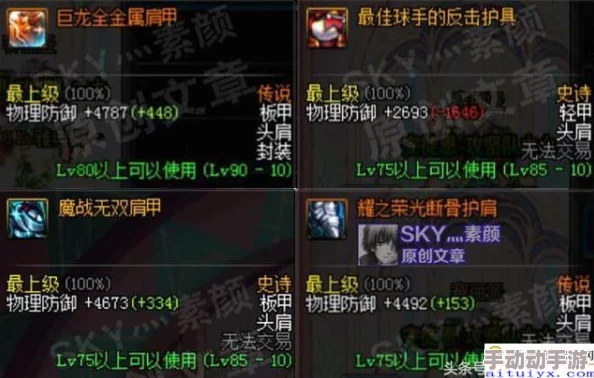 月圆之夜的抉择：声望之道与勇气之旅，如何平衡以达至臻之境？