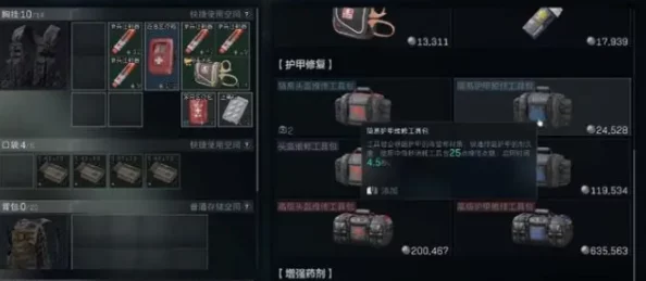 三角洲行动：高效解锁与获取专属护甲维修包的全面指南