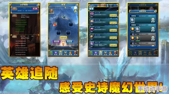 《神仙道》终极探索：满级成就揭秘，探寻无上境界的极限数值与挑战之路