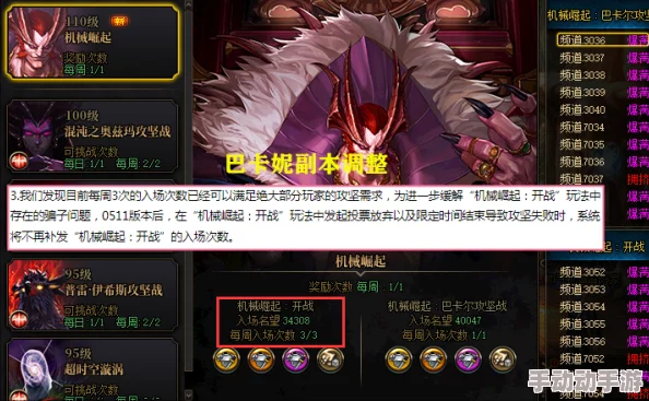 《地下城与勇士》巴卡妮副本疲劳消耗全解析：挑战前必知的体力规划指南