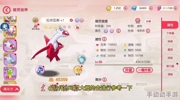 口袋妖怪复刻：拉提亚斯全方位属性解析与实战应用潜力探索