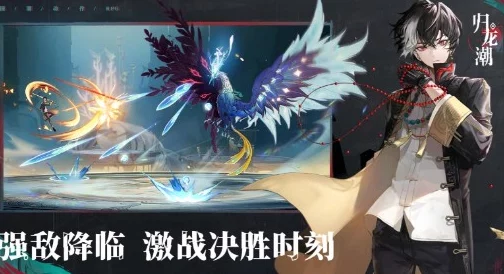 《归龙潮》探索指南：无尽龙域策略与奇遇全攻略，解锁隐藏玩法新篇章