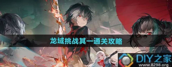 《归龙潮》探索指南：无尽龙域策略与奇遇全攻略，解锁隐藏玩法新篇章