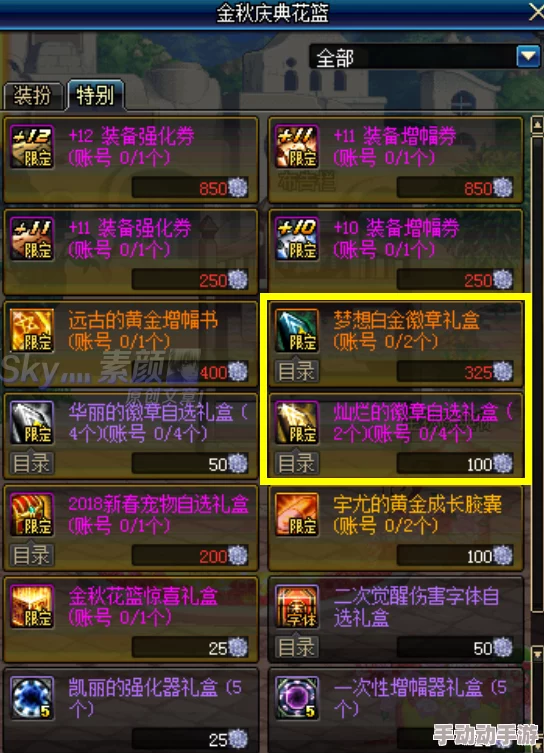 《地下城与勇士》贪食系列装备：精准匹配，揭秘各职业最优选择策略