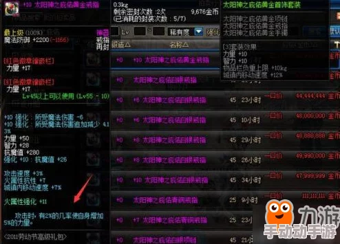 《地下城与勇士》高玩攻略：精选最适合你的玉装备，属性强化还是技能加成？