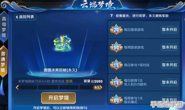 云之梦：解锁无尽梦境的奇幻技能全览与实战应用指南