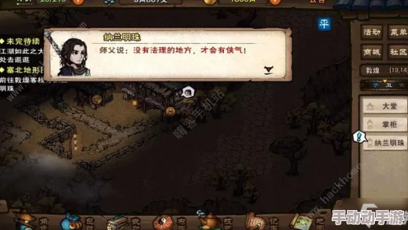 烟雨江湖：揭秘失窃秘籍任务全攻略，步步为营重寻武学奥义之旅