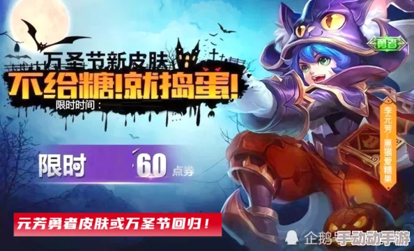 《王者荣耀》李元芳限定皮肤'黑猫爱糖果'，抽奖保底费用全解析，超值获取攻略！