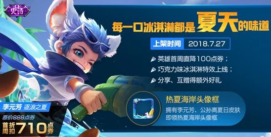 《王者荣耀》李元芳限定皮肤'黑猫爱糖果'，抽奖保底费用全解析，超值获取攻略！