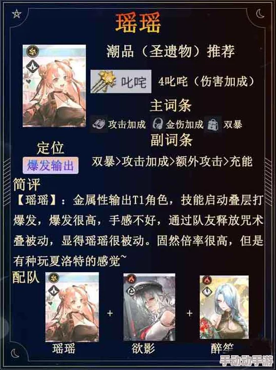 探索归龙潮瑶瑶独特技能组合：全方位解析瑶瑶战斗中的策略与奥义应用