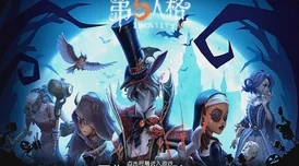 2024年第五人格万圣节盛宴：精选返场时装大赏，惊悚与时尚并存的狂欢之夜