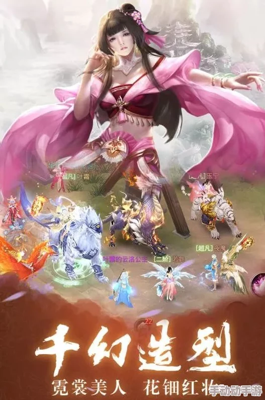 热门仙侠传奇手游精选：穿越千年的经典与潮流新作汇聚一堂