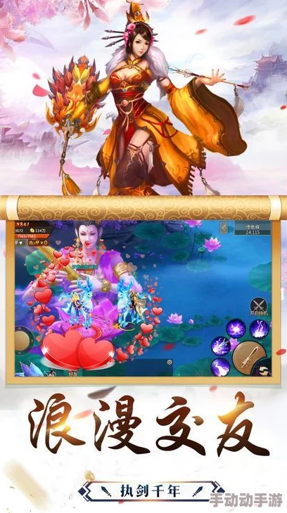 热门仙侠传奇手游精选：穿越千年的经典与潮流新作汇聚一堂