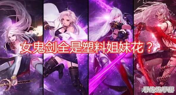 地下城与勇士》：剑豪VS剑宗，技能流派与个人喜好下的最优选择探讨