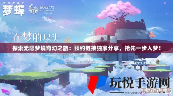 探索无尽梦境：'毛茸茸之梦'的独特魅力与实力深度剖析