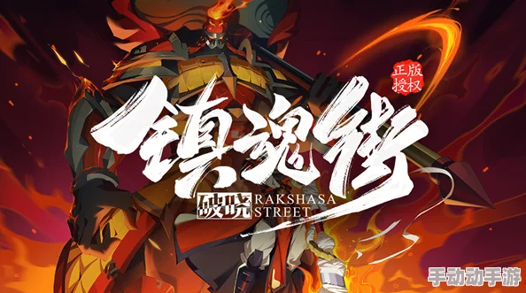 《镇魂街破晓》顶尖战力全剖析：解锁最强角色战斗潜能与独特技能魅力