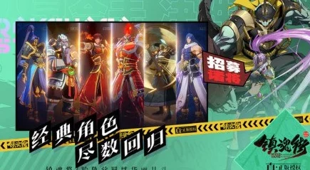 《镇魂街破晓》顶尖战力全剖析：解锁最强角色战斗潜能与独特技能魅力