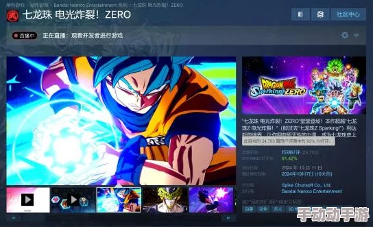 《七龙珠电光炸裂ZERO》独家揭秘：吉连隐秘实力分支路径，解锁终极战力新纪元策略