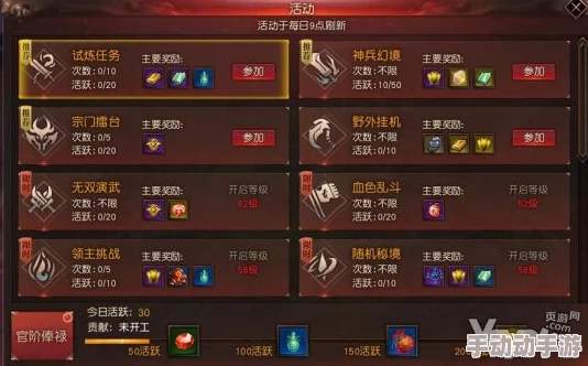 《神仙道》全旅程装备收集大揭秘：细数玩家需打造的多元套装数量与策略