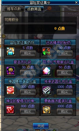 《神仙道》全旅程装备收集大揭秘：细数玩家需打造的多元套装数量与策略