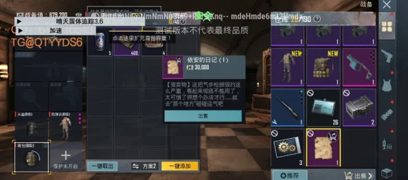 地铁逃生三图寻宝指南：揭秘哪类隐藏宝箱最易解锁金色稀有品