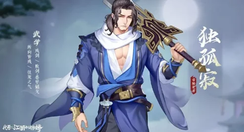 《江湖如梦》手游：揭秘顶尖战力，盘点那些改写战局的强势英雄角色！