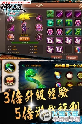 《神仙道》尊享VIP12：揭秘达成顶级特权所需充值金额与性价比考量