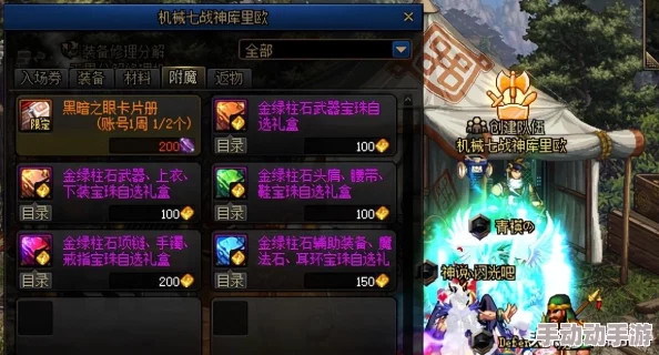 《地下城与勇士》回归玩家必刷：精选高级副本，速通装备升级最优路线指南