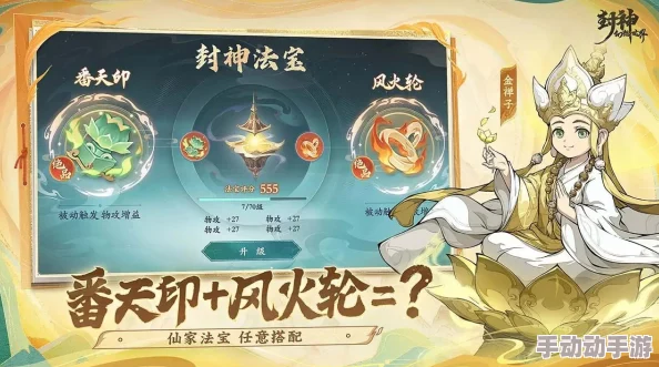 探索封神幻想宇宙：独家兑换码全收录，解锁无限奇幻之旅
