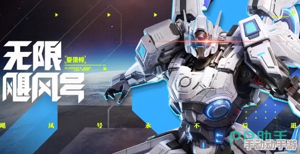 解锁星之破晓：掌握无限飓风号专属获取策略与技巧全攻略