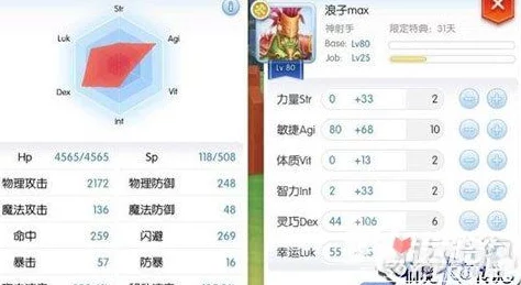 仙境传说RO手游：终极爬塔策略指南，揭秘无限塔MINIBOSS MVP高效分布地图