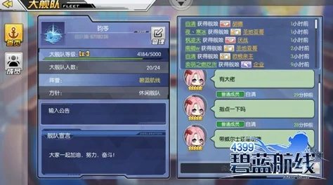 碧蓝航线高效强化策略全攻略：解锁角色潜能，优化舰队战斗力的最佳实践