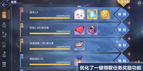 碧蓝航线高效强化策略全攻略：解锁角色潜能，优化舰队战斗力的最佳实践