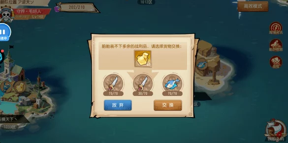 航海新手进阶：迷雾之海高效跑商策略，解锁快速盈利新途径