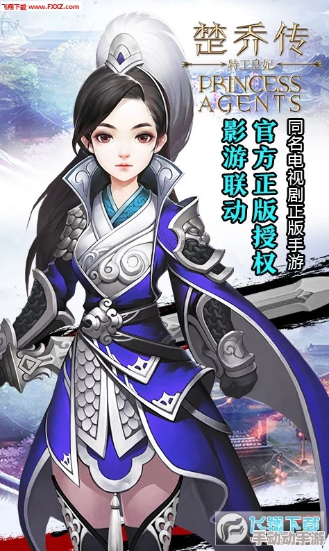 《楚乔传》特工皇妃的隐秘伙伴：宠物系统创新玩法全面探索与实战应用策略