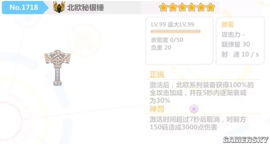 崩坏3 1.6版本全揭秘：诅咒之剑系列勋章珍藏图鉴与荣耀概览