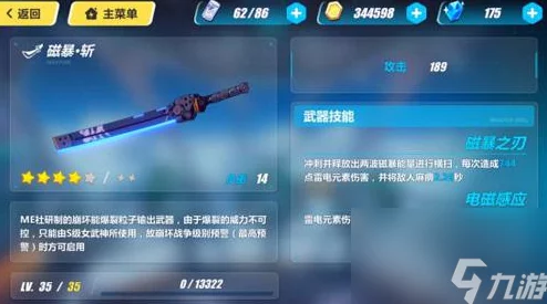 崩坏3 1.6版本全揭秘：诅咒之剑系列勋章珍藏图鉴与荣耀概览