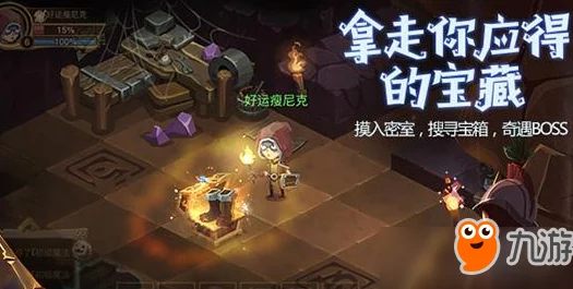 贪婪洞窟2：第二批通缉令揭秘，暗金装备兑换盛宴限时开启！