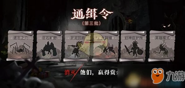 贪婪洞窟2：第二批通缉令揭秘，暗金装备兑换盛宴限时开启！