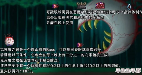 泰拉瑞亚：全面探索蜂后BOSS召唤仪式，掌握精确步骤与技巧指南